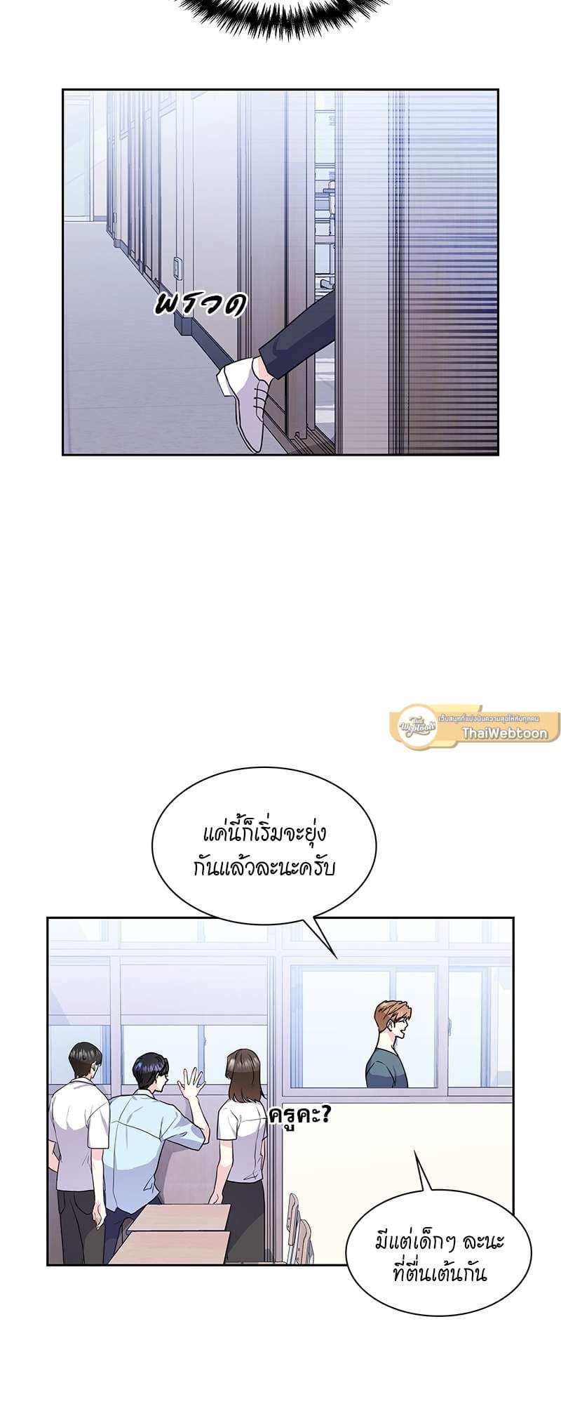 Vanilla Soda Sky ตอนที่ 3637