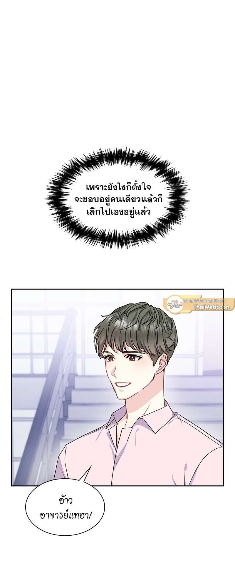 Vanilla Soda Sky ตอนที่ 3640