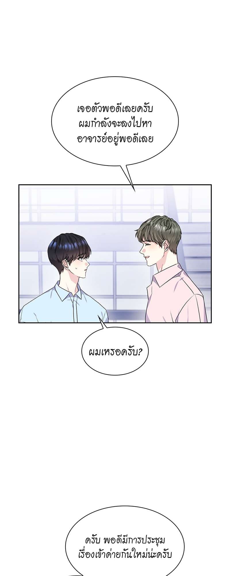 Vanilla Soda Sky ตอนที่ 3641