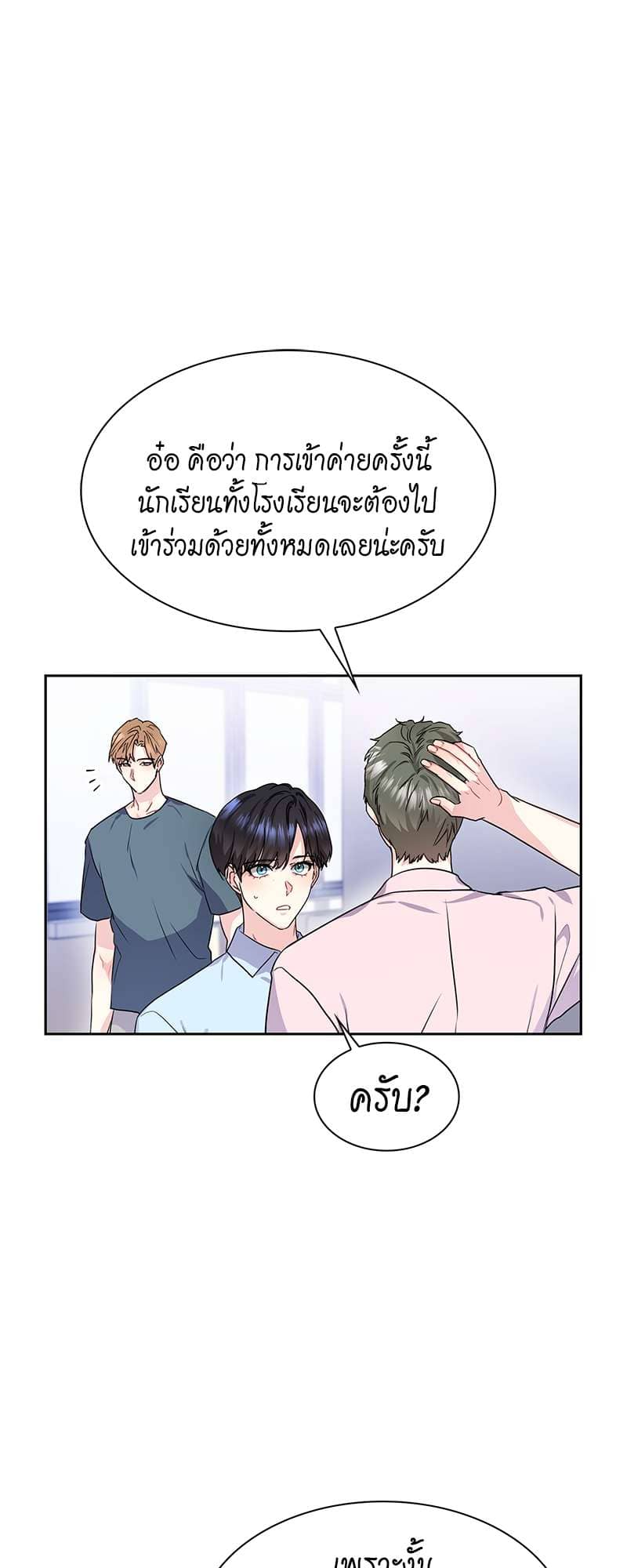 Vanilla Soda Sky ตอนที่ 3644