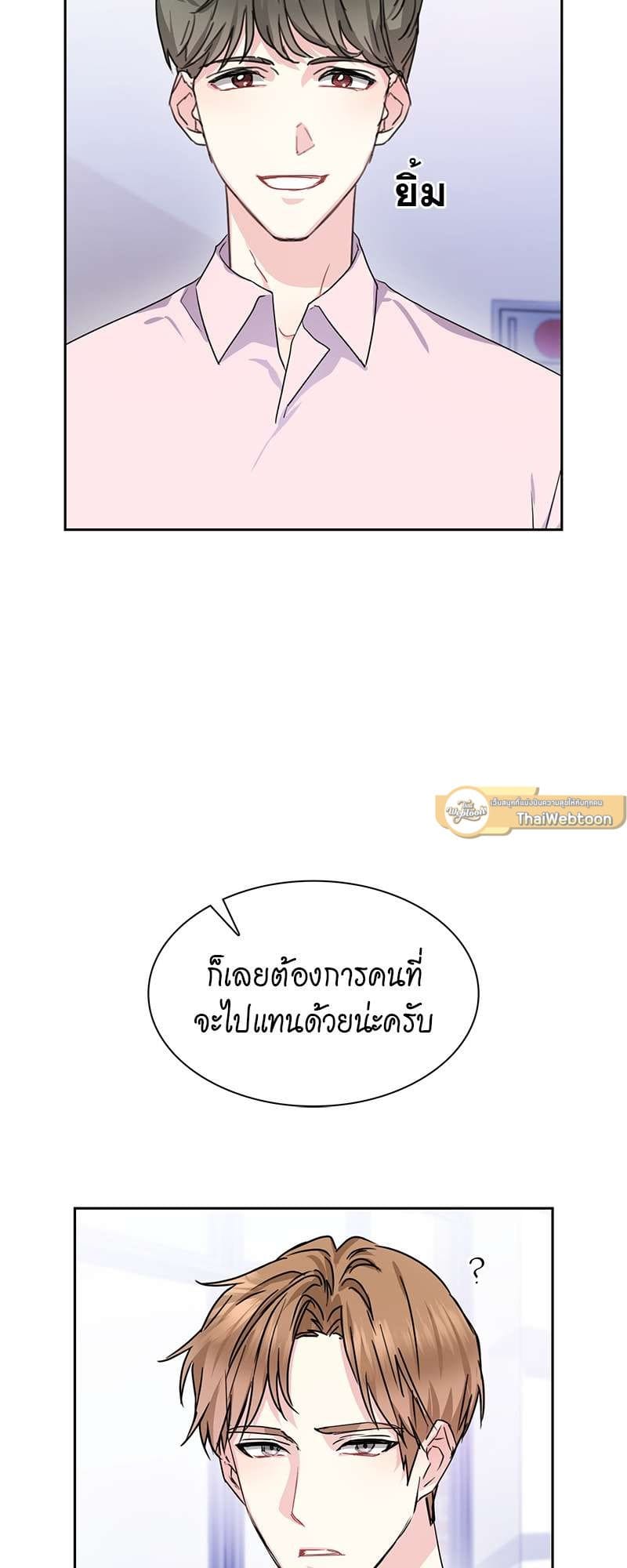 Vanilla Soda Sky ตอนที่ 3646