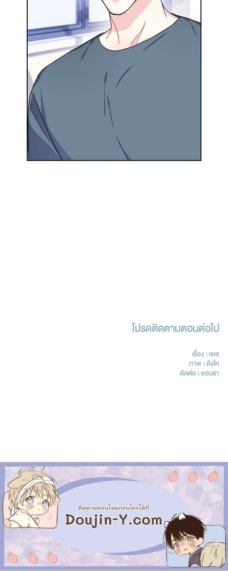 Vanilla Soda Sky ตอนที่ 3647