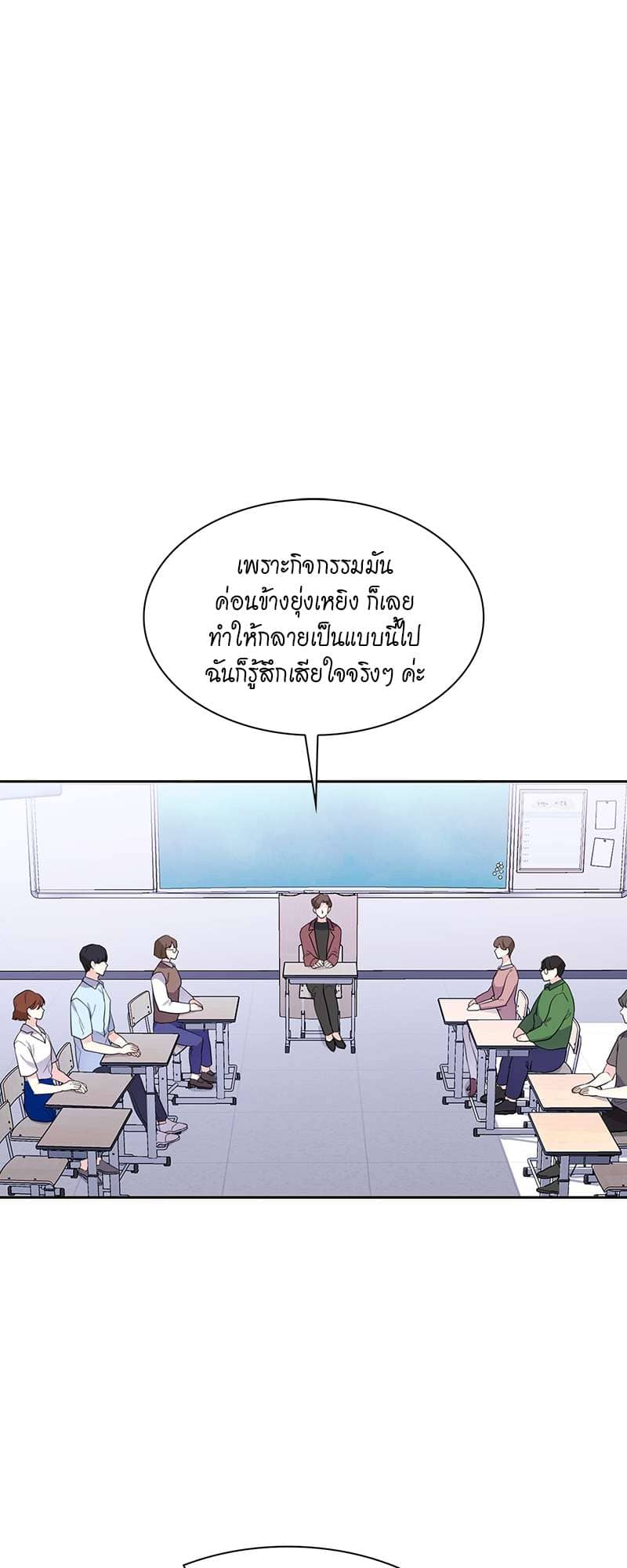 Vanilla Soda Sky ตอนที่ 3701