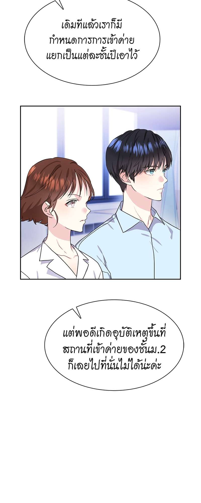 Vanilla Soda Sky ตอนที่ 3702