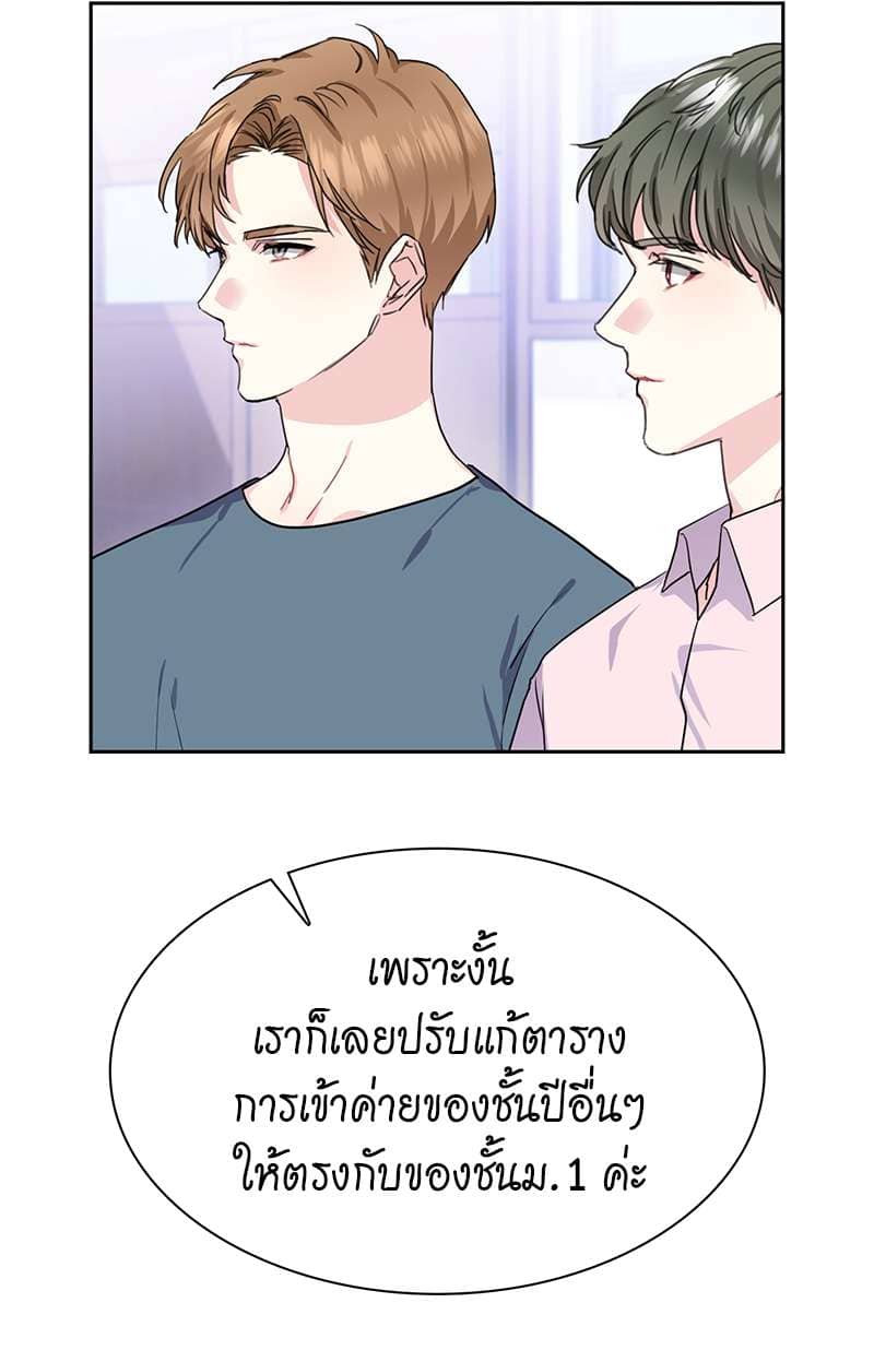 Vanilla Soda Sky ตอนที่ 3703