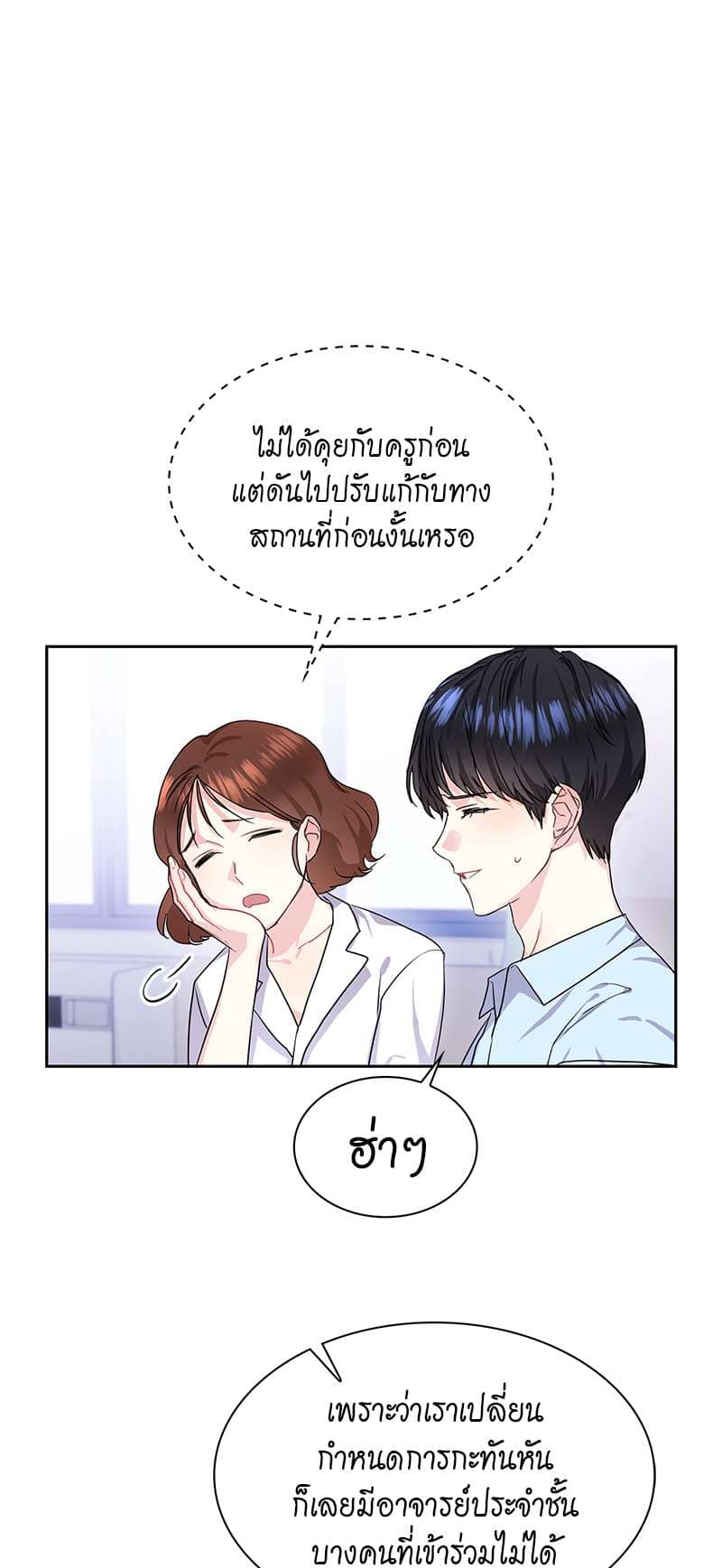 Vanilla Soda Sky ตอนที่ 3704