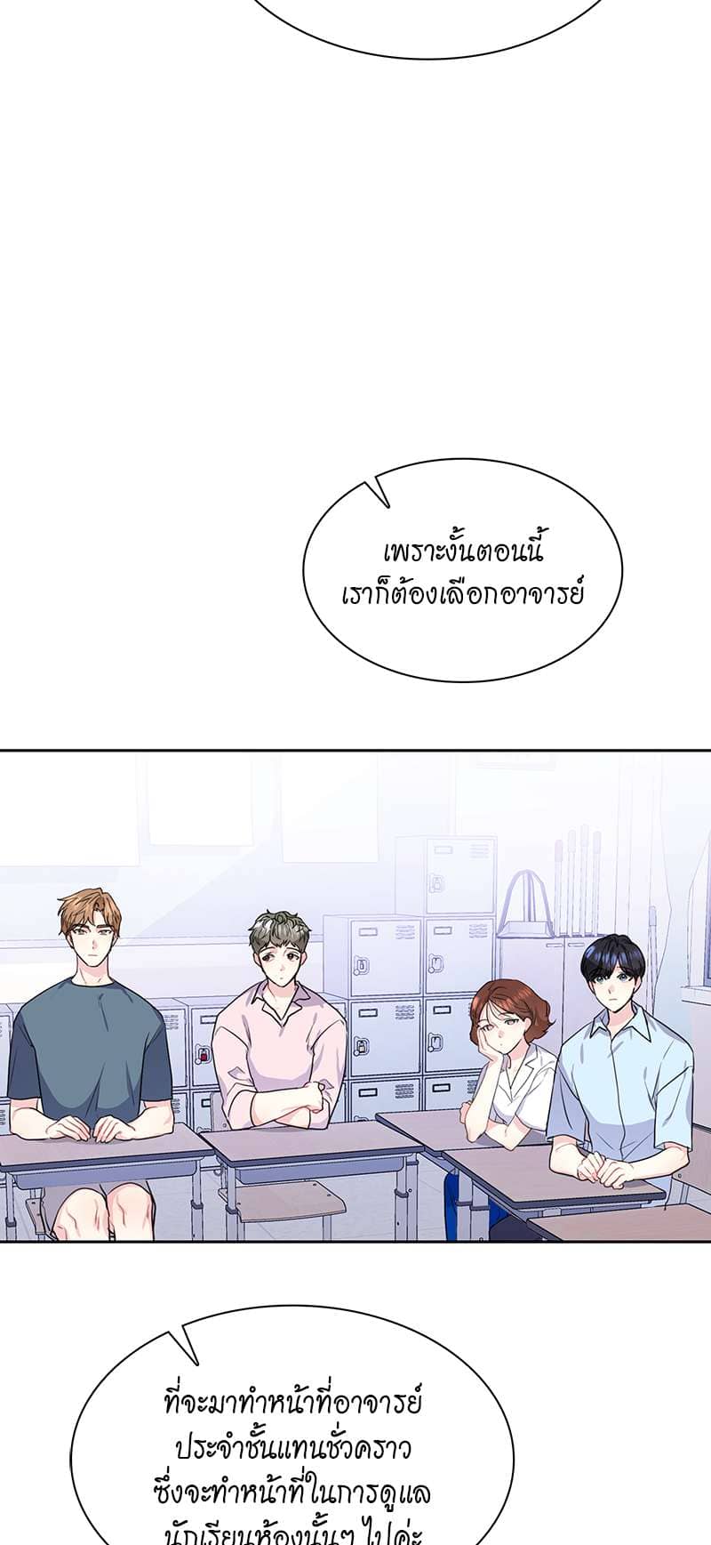 Vanilla Soda Sky ตอนที่ 3705