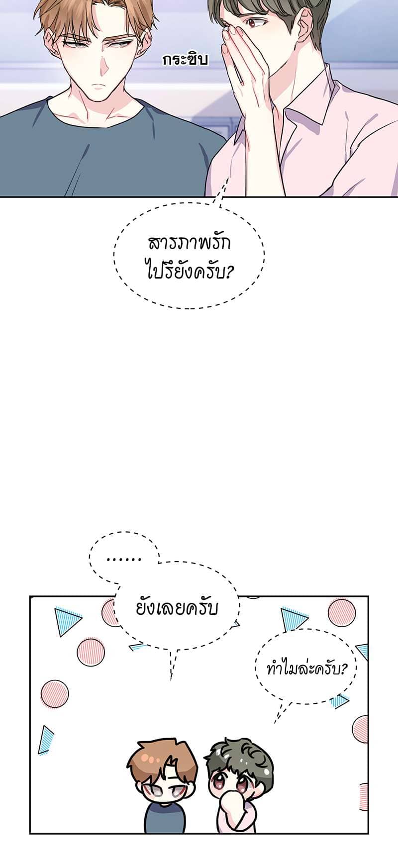 Vanilla Soda Sky ตอนที่ 3707