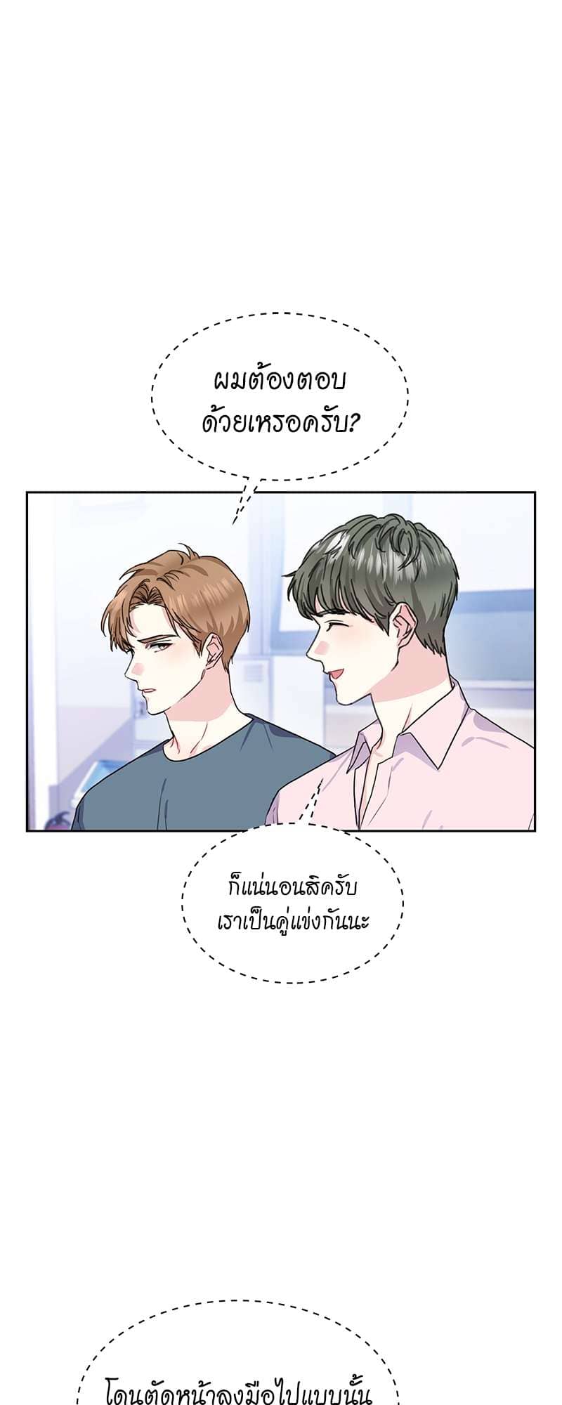 Vanilla Soda Sky ตอนที่ 3708