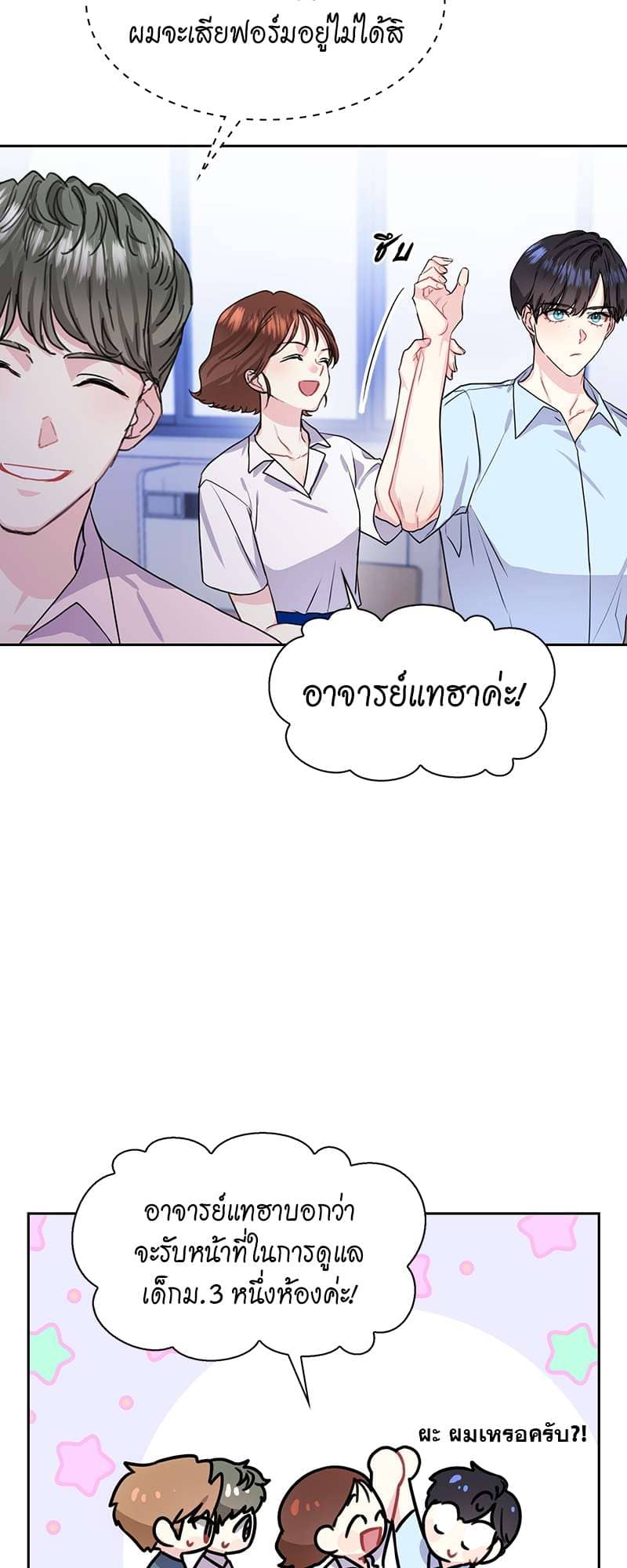 Vanilla Soda Sky ตอนที่ 3709