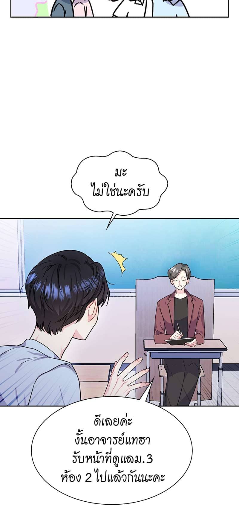 Vanilla Soda Sky ตอนที่ 3710