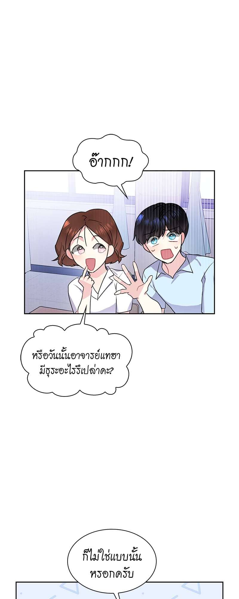 Vanilla Soda Sky ตอนที่ 3711