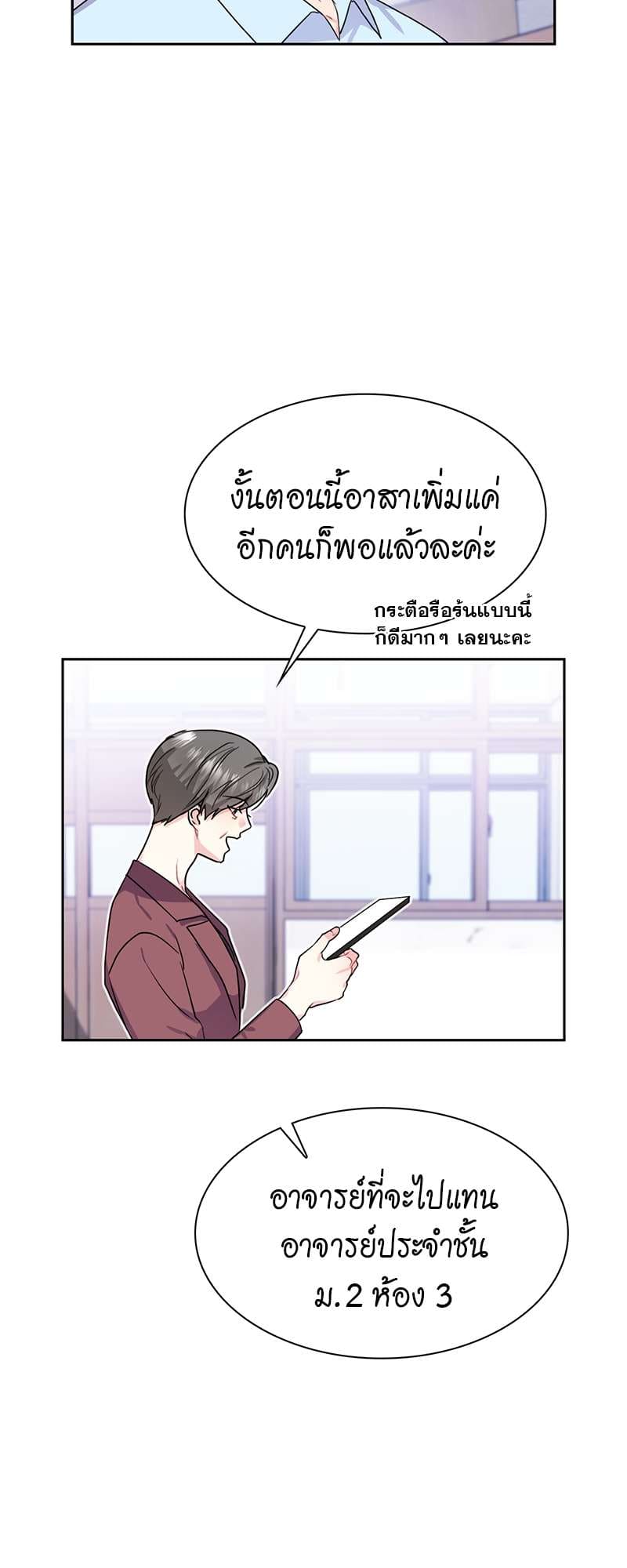 Vanilla Soda Sky ตอนที่ 3713