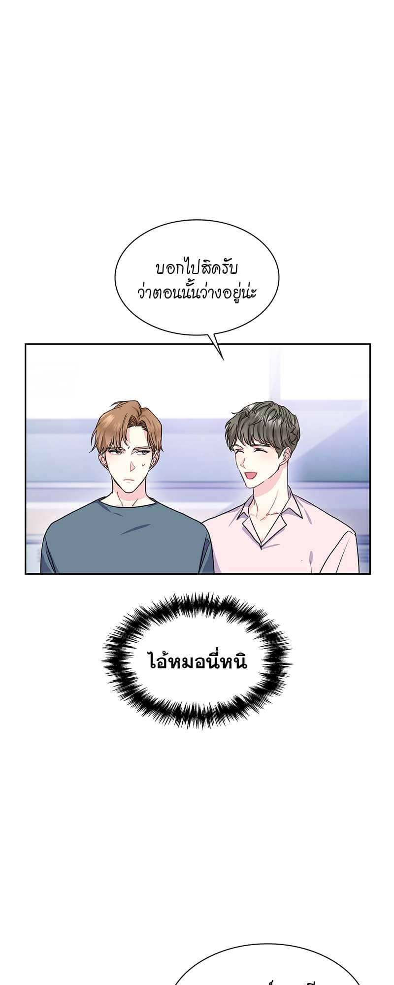 Vanilla Soda Sky ตอนที่ 3715