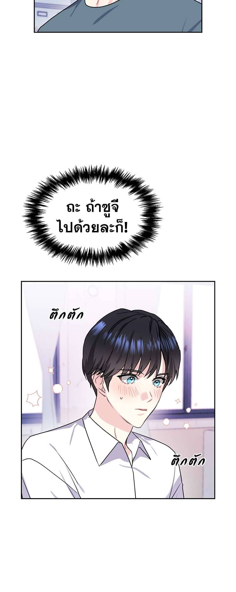 Vanilla Soda Sky ตอนที่ 3717