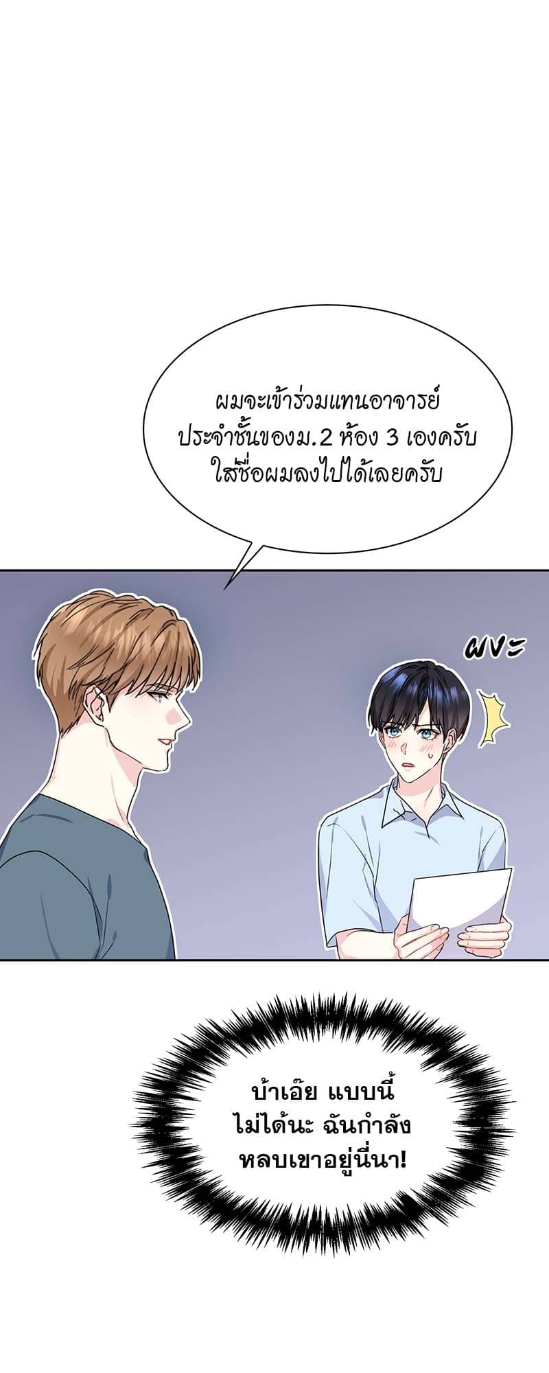 Vanilla Soda Sky ตอนที่ 3719