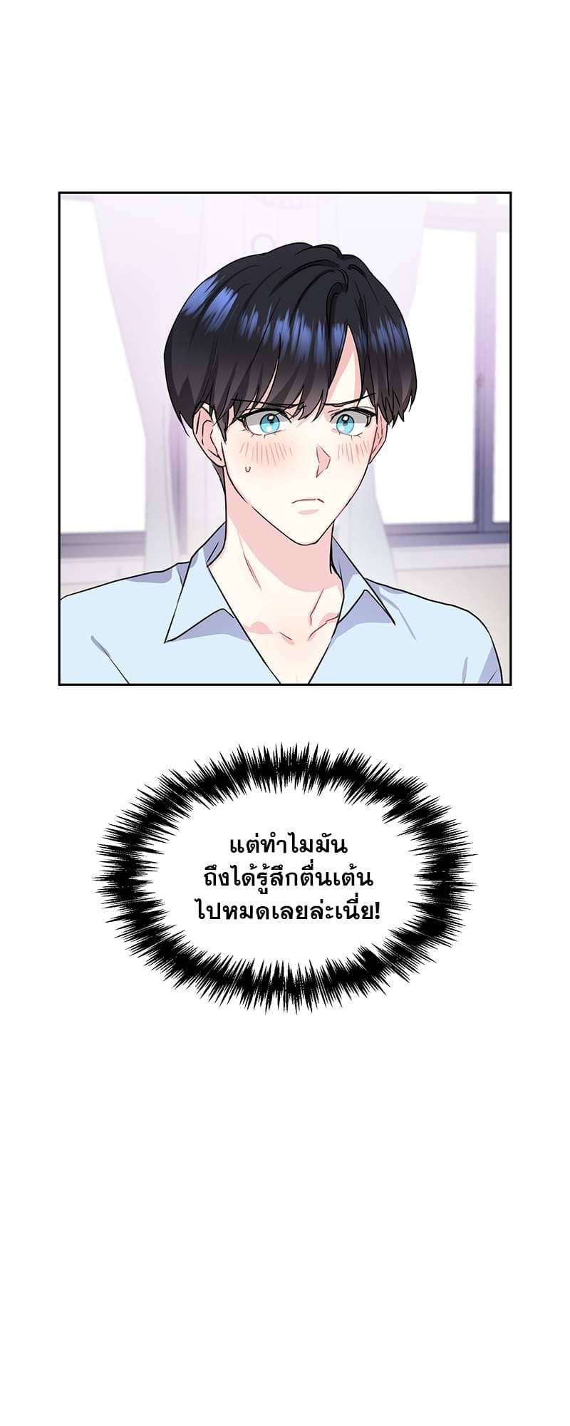 Vanilla Soda Sky ตอนที่ 3720