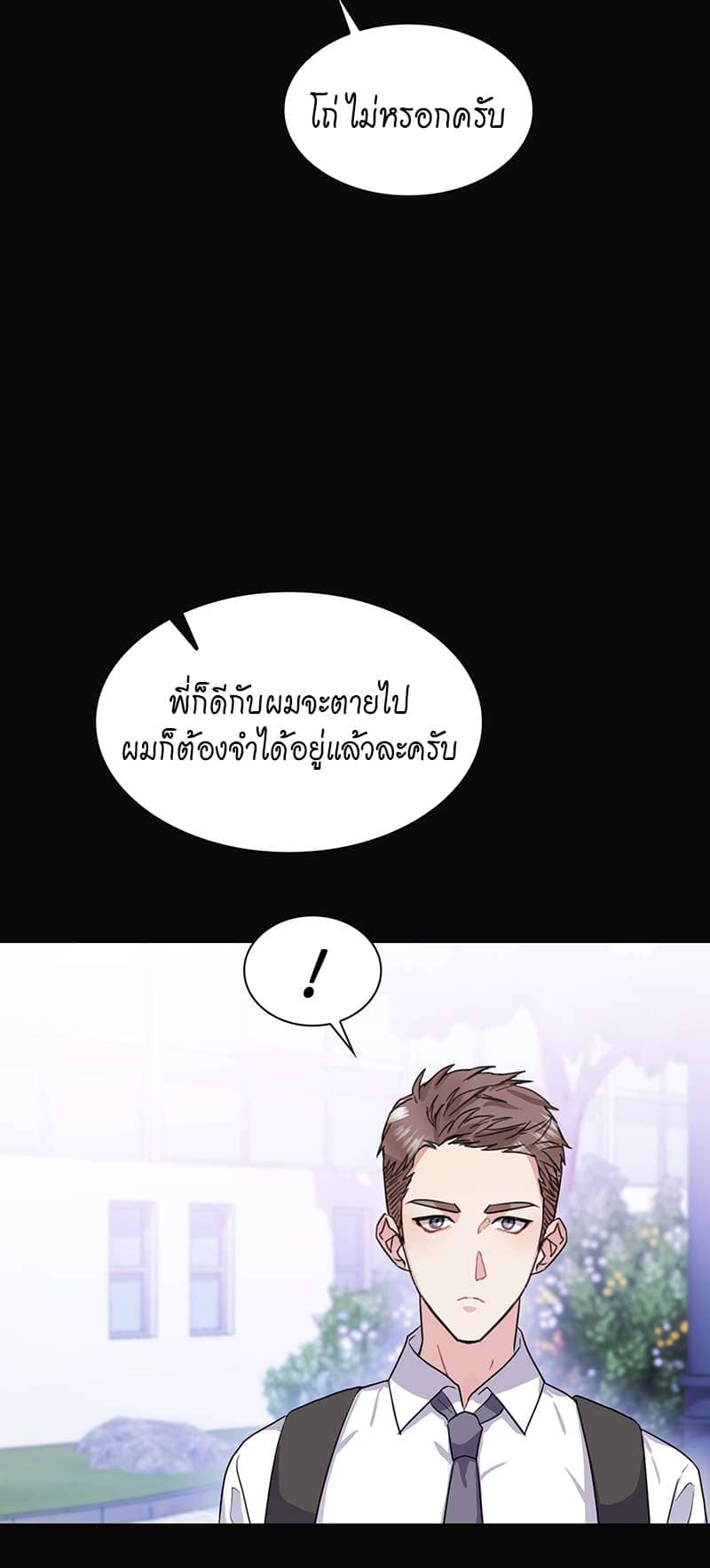 Vanilla Soda Sky ตอนที่ 3727