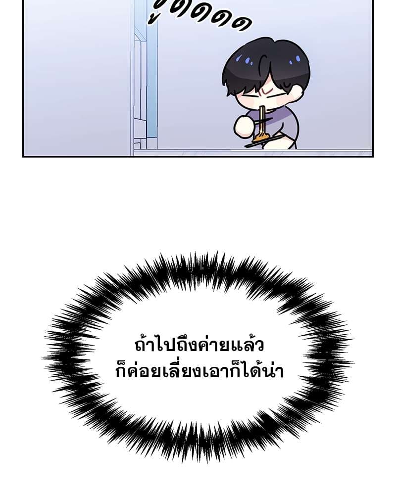 Vanilla Soda Sky ตอนที่ 3737