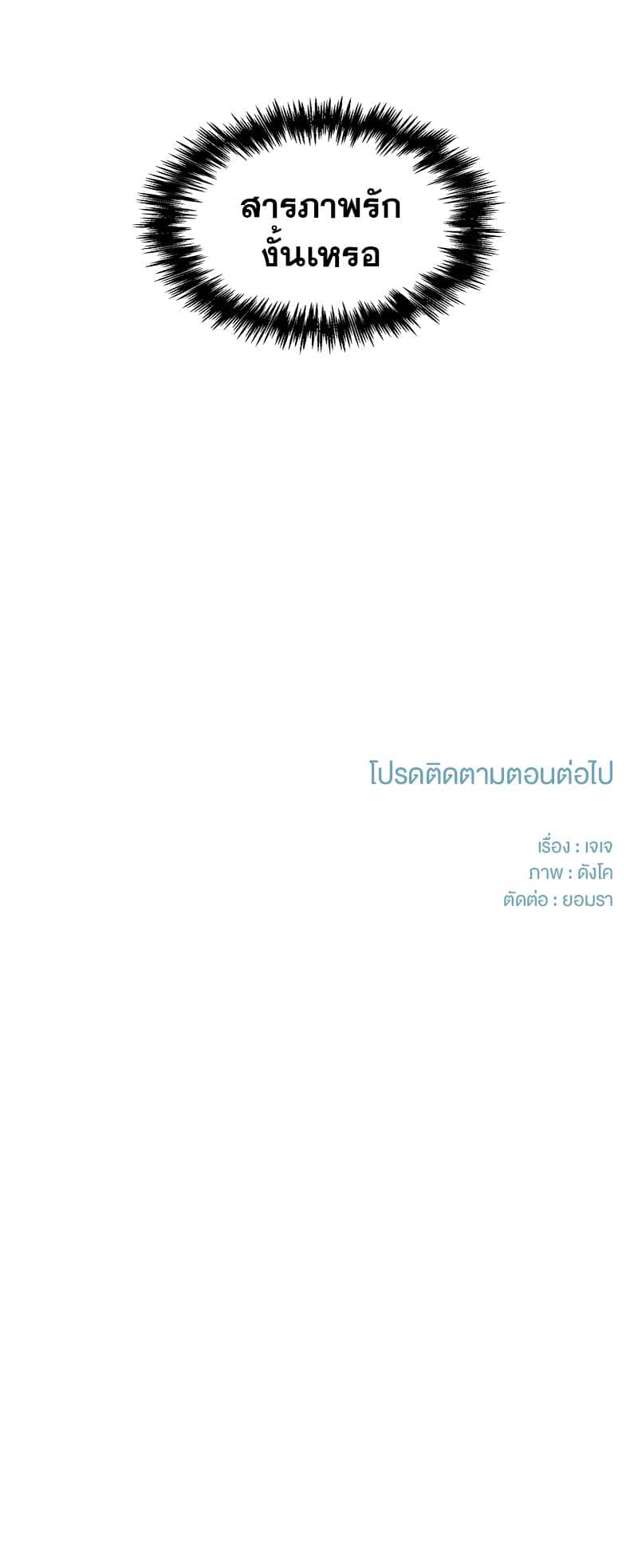 Vanilla Soda Sky ตอนที่ 3743