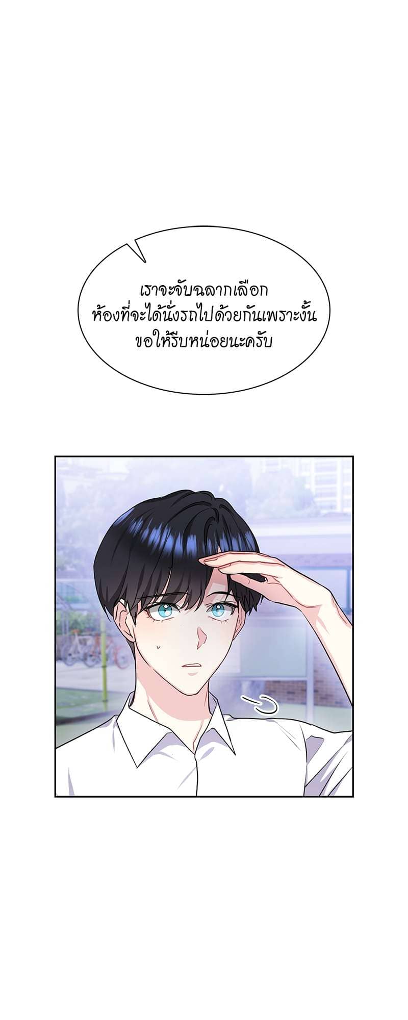 Vanilla Soda Sky ตอนที่ 3804