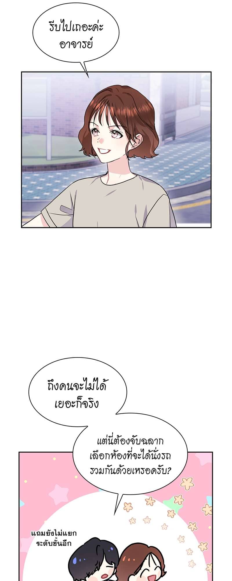 Vanilla Soda Sky ตอนที่ 3805