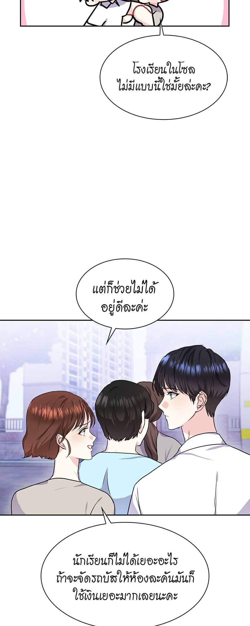 Vanilla Soda Sky ตอนที่ 3806