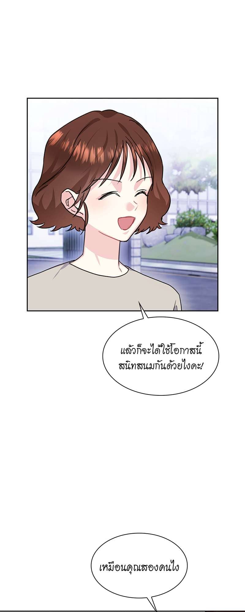 Vanilla Soda Sky ตอนที่ 3807