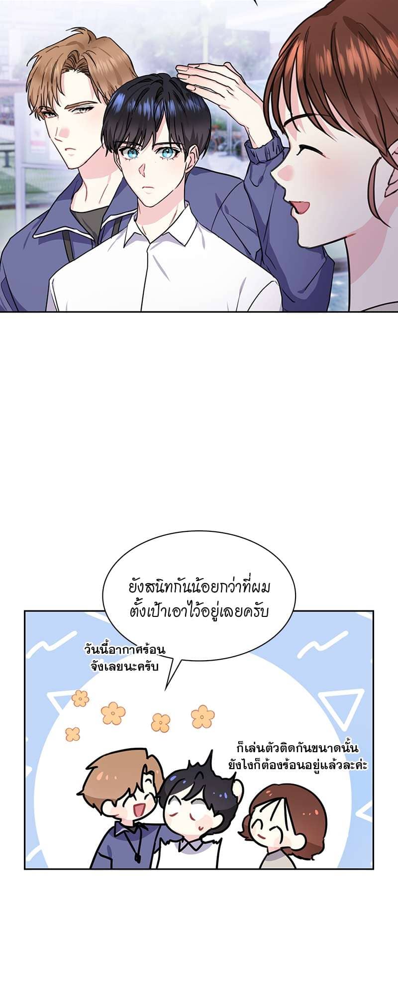 Vanilla Soda Sky ตอนที่ 3808