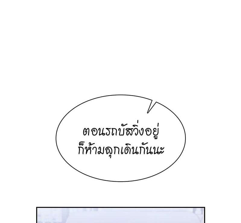 Vanilla Soda Sky ตอนที่ 3812