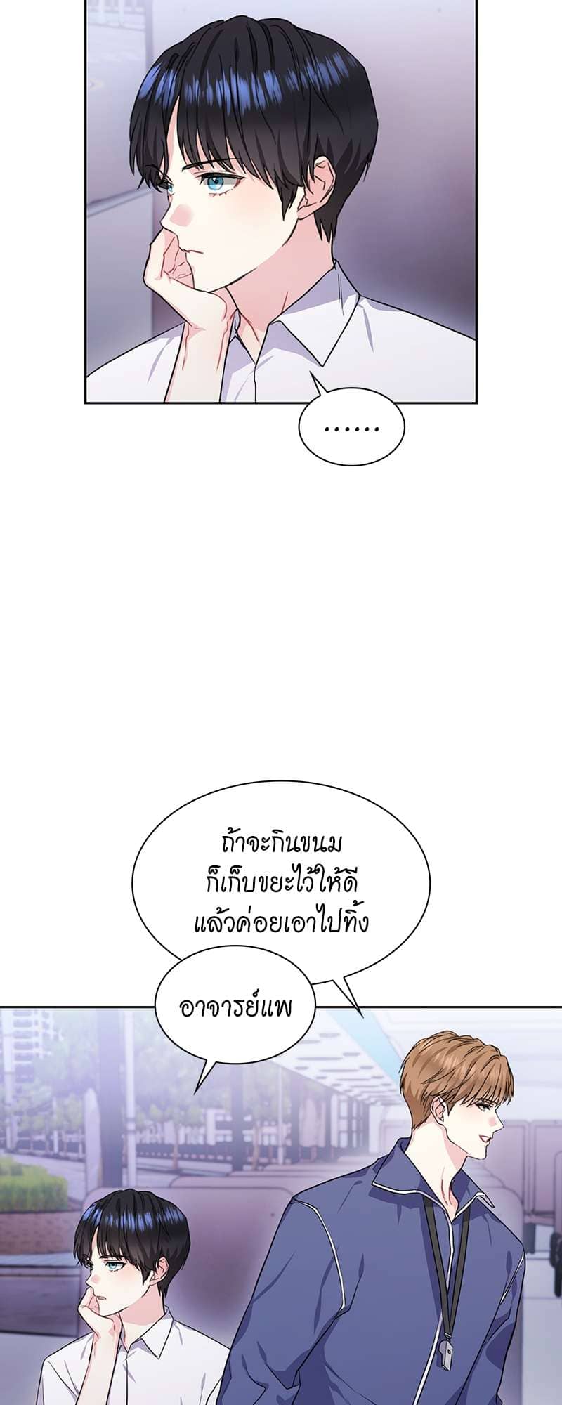 Vanilla Soda Sky ตอนที่ 3813