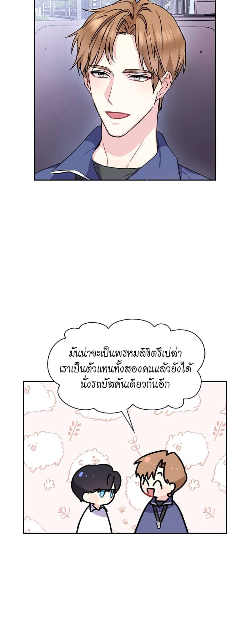 Vanilla Soda Sky ตอนที่ 3815