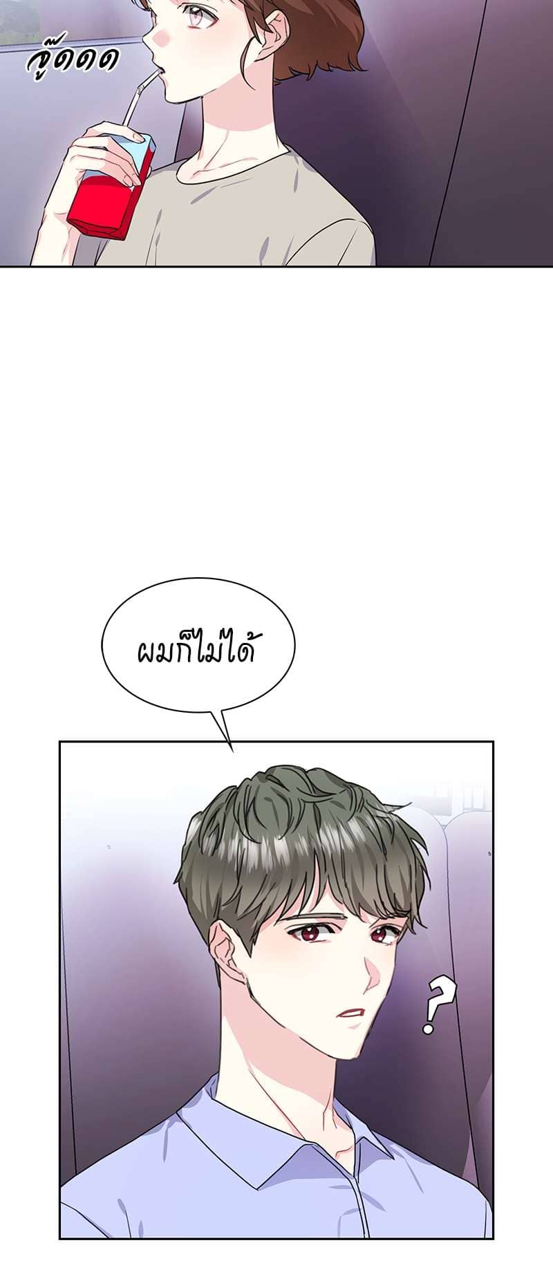 Vanilla Soda Sky ตอนที่ 3819