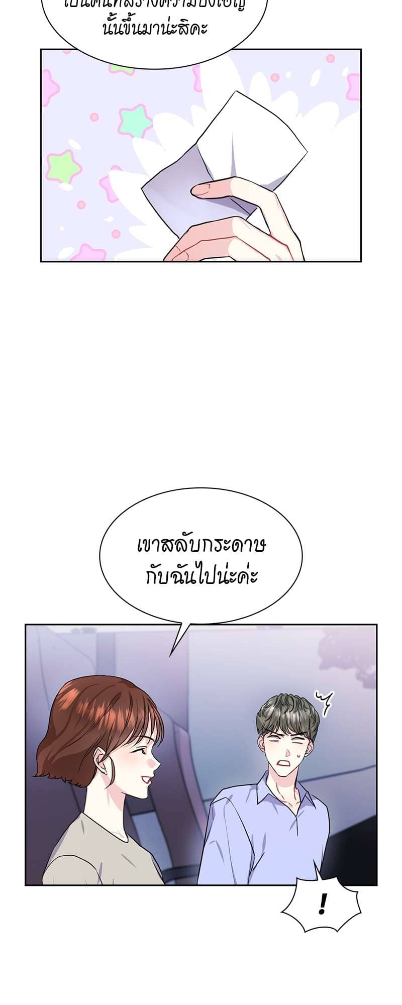 Vanilla Soda Sky ตอนที่ 3821