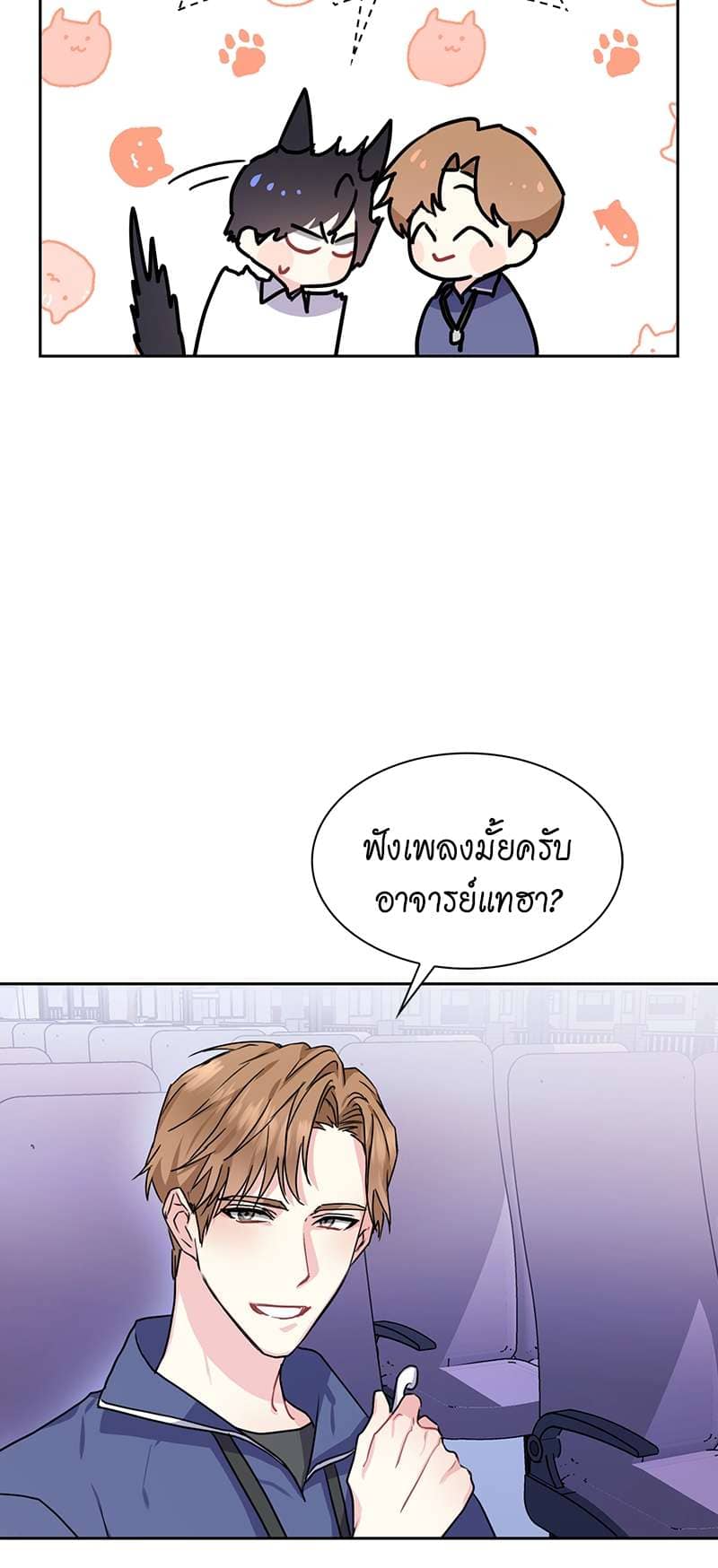 Vanilla Soda Sky ตอนที่ 3825