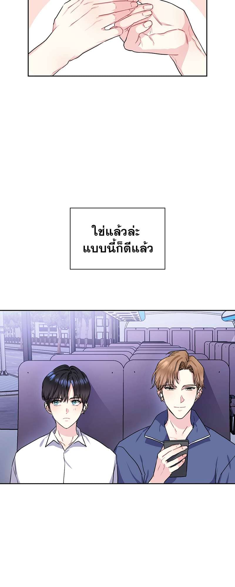 Vanilla Soda Sky ตอนที่ 3827