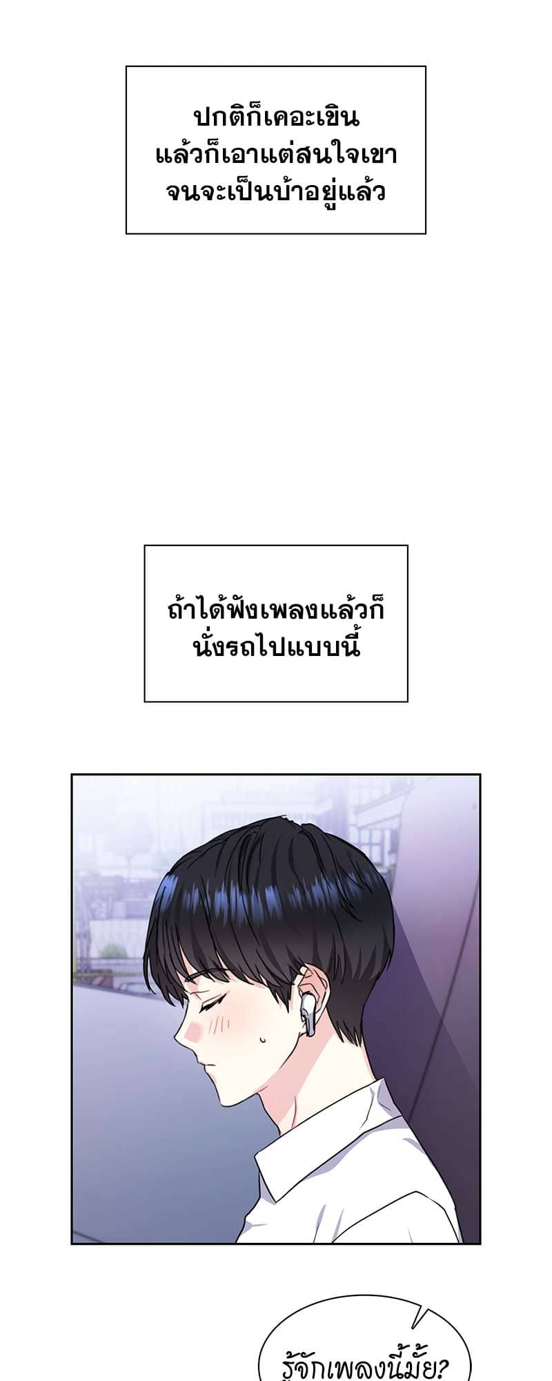 Vanilla Soda Sky ตอนที่ 3828