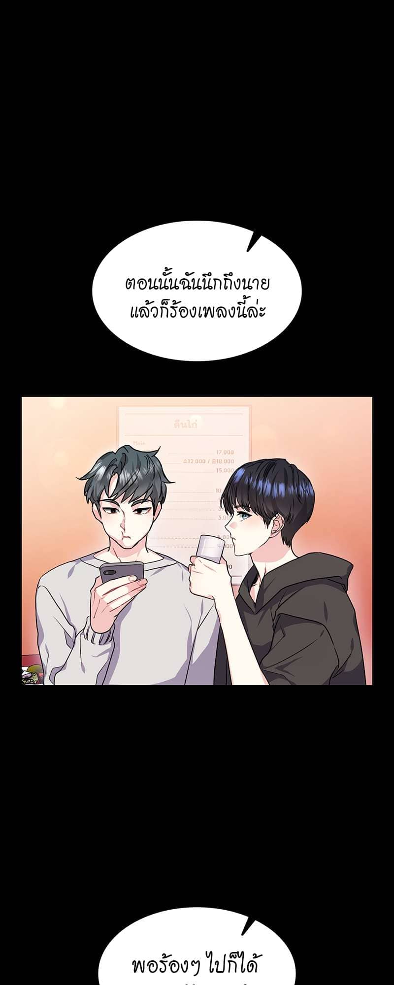 Vanilla Soda Sky ตอนที่ 3832