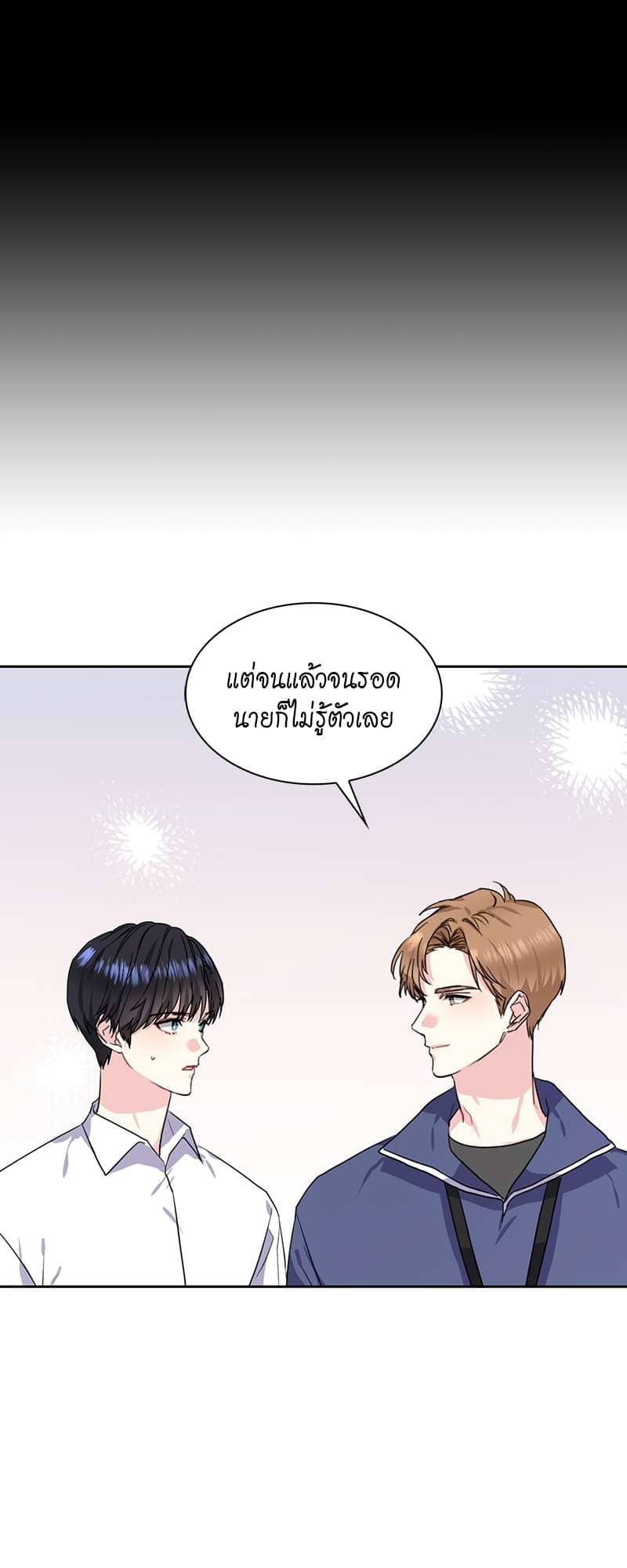 Vanilla Soda Sky ตอนที่ 3835