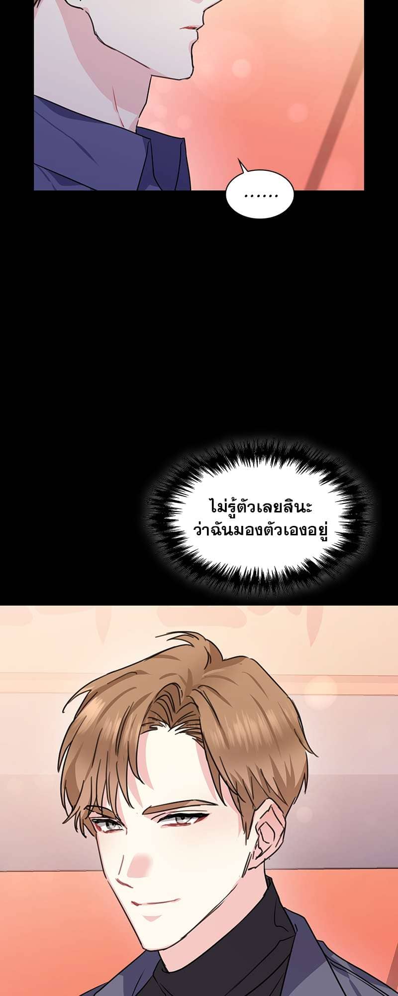 Vanilla Soda Sky ตอนที่ 3905