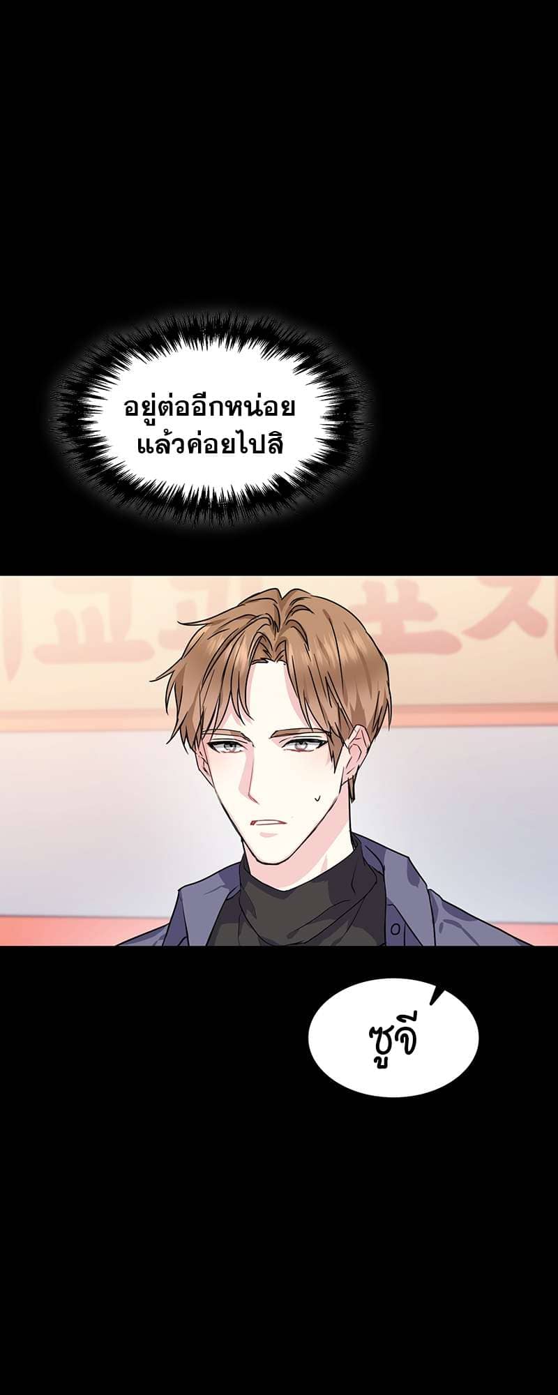 Vanilla Soda Sky ตอนที่ 3908