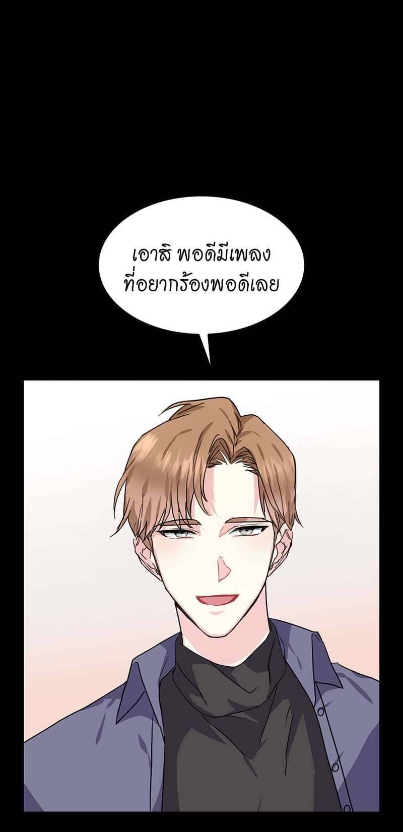 Vanilla Soda Sky ตอนที่ 3910