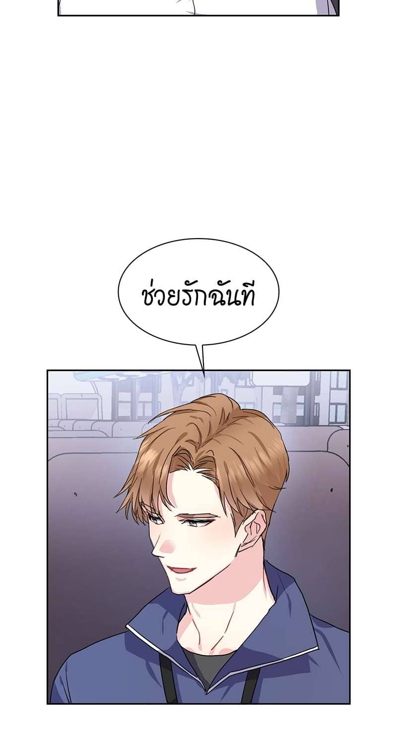 Vanilla Soda Sky ตอนที่ 3913