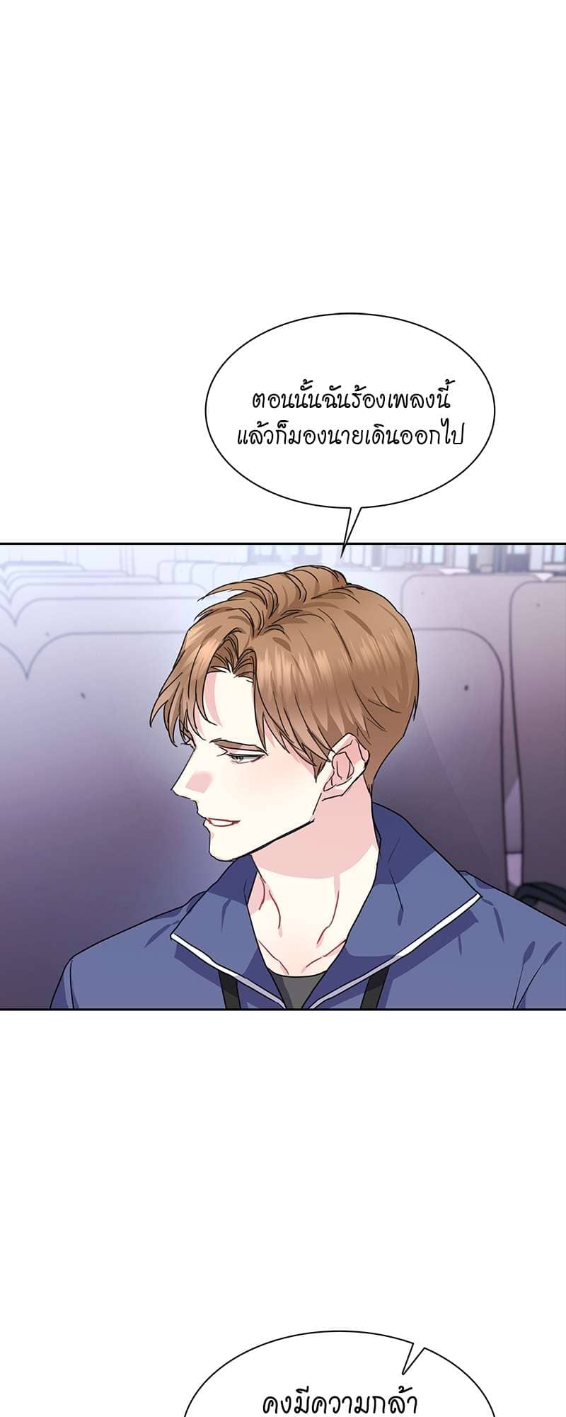 Vanilla Soda Sky ตอนที่ 3914