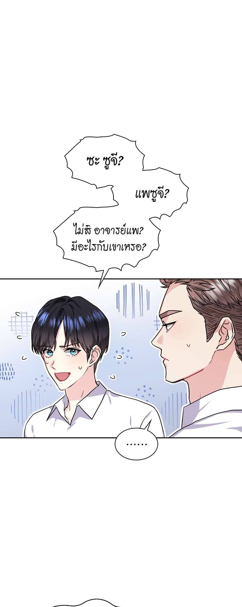 Vanilla Soda Sky ตอนที่ 3922