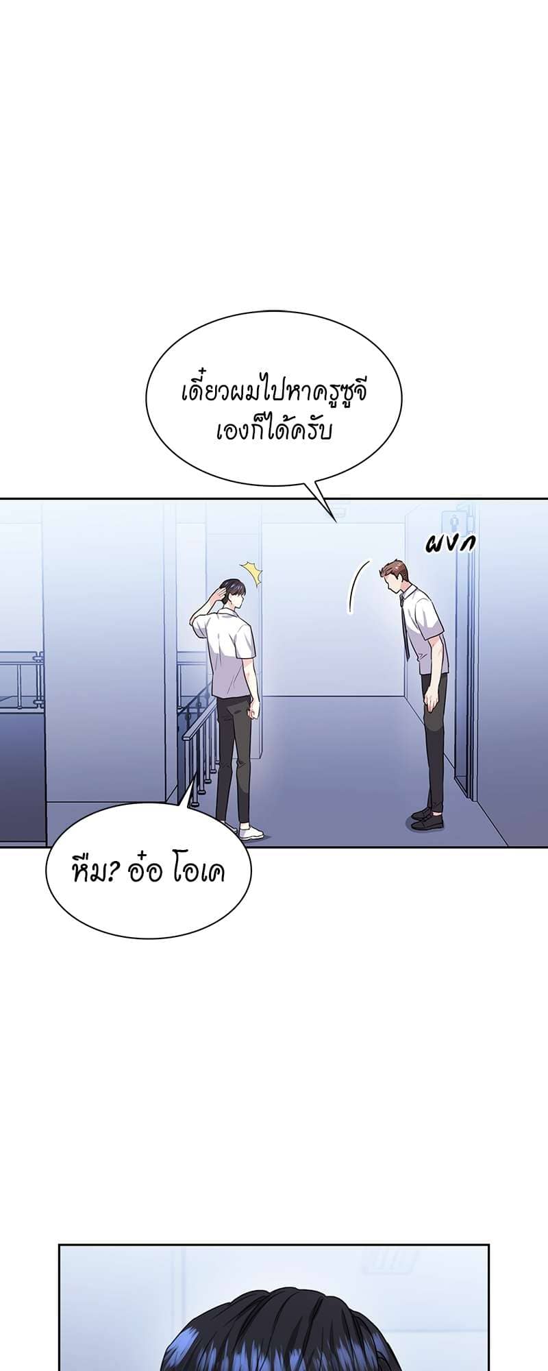 Vanilla Soda Sky ตอนที่ 3925