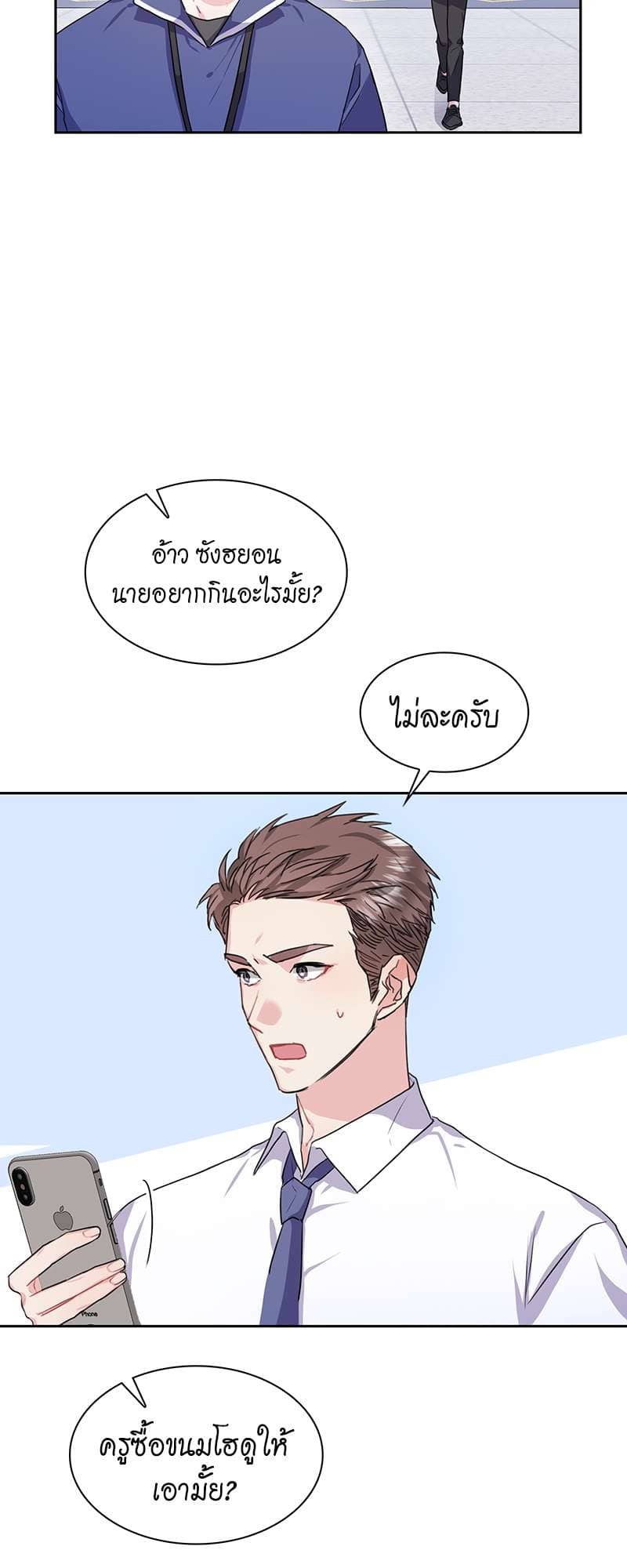 Vanilla Soda Sky ตอนที่ 3929