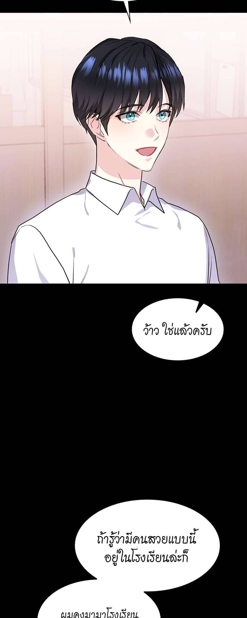 Vanilla Soda Sky ตอนที่ 3934