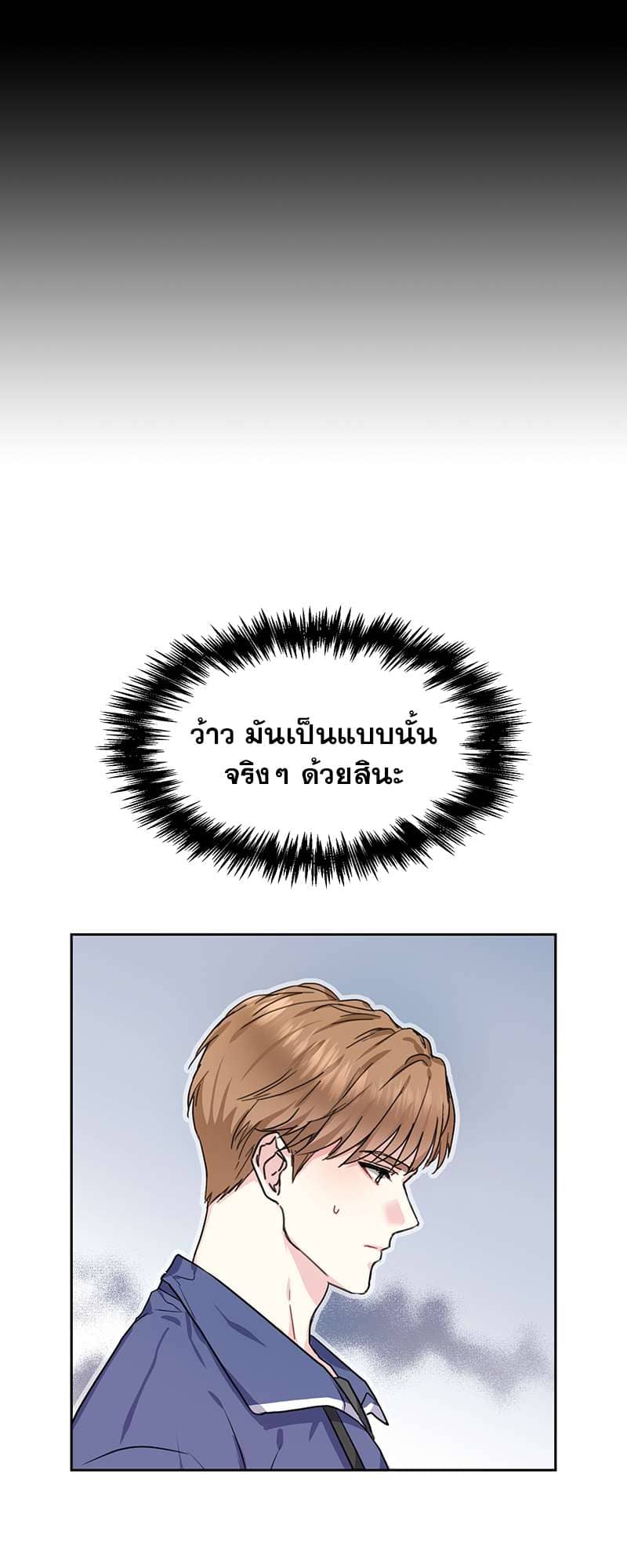 Vanilla Soda Sky ตอนที่ 3936