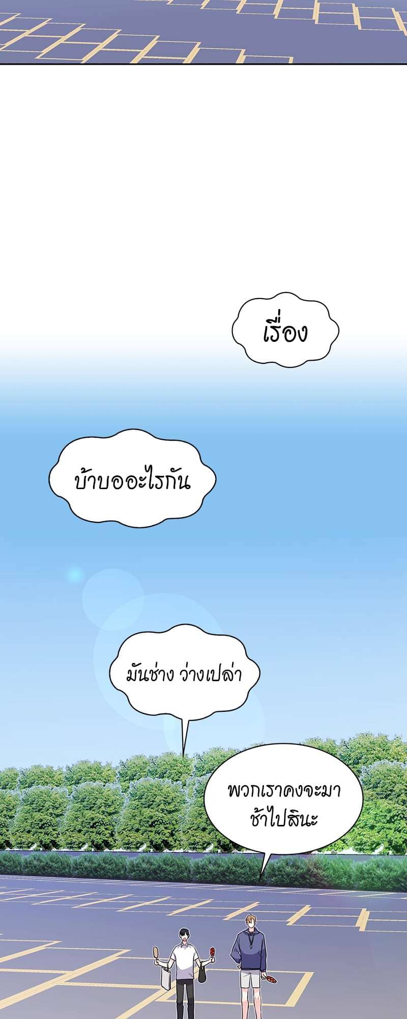 Vanilla Soda Sky ตอนที่ 3940